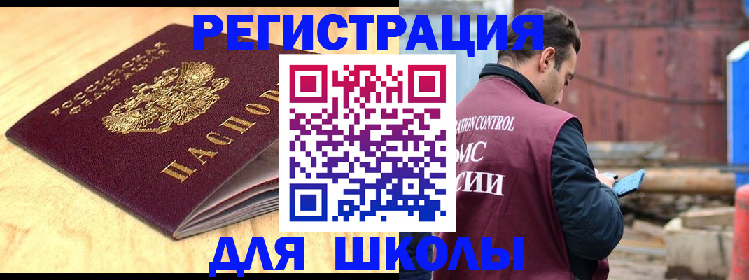 прописка ребенка в Алагире