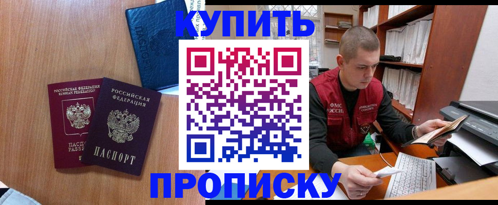 регистрация для школы в Алагире