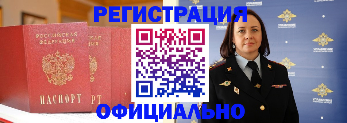 прописка поиск в Алагире
