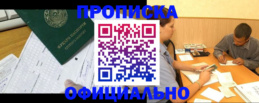 миграционный учет в Алагире