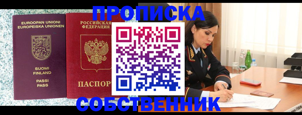 пропишу в квартире в Алагире