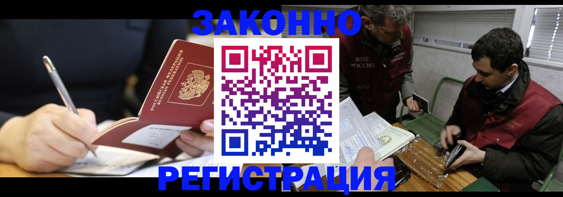 временная регистрация адрес в Алагире