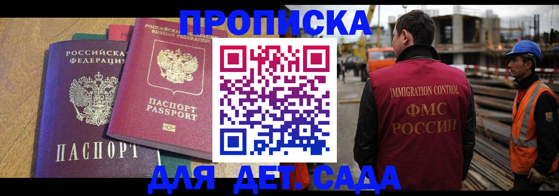 временная регистрация гарантия в Алагире