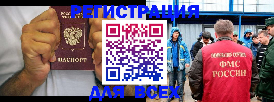 прописка для военкомата в Алагире